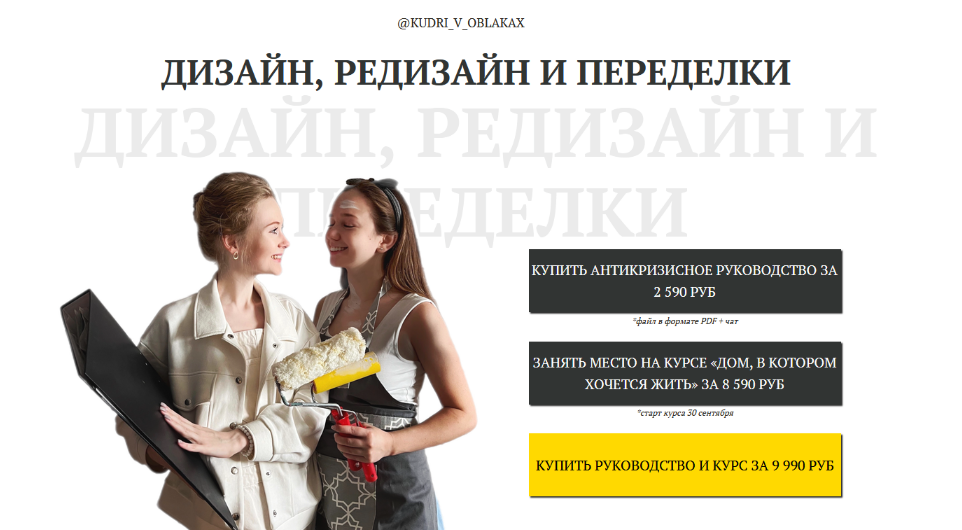 [Н. Артамонова] Дом, в котором хочется жить и Анти_0.png